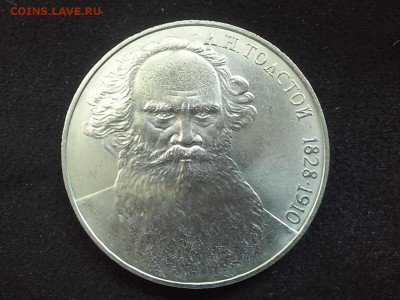 СССР, 1 рубль 1988 (А.Н.Толстой). До 25.08.2014 - 20140823_113847