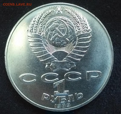 СССР, 1 рубль 1989 (Т.Г.Шевченко). До 25.08.20148 - 20140823_120149