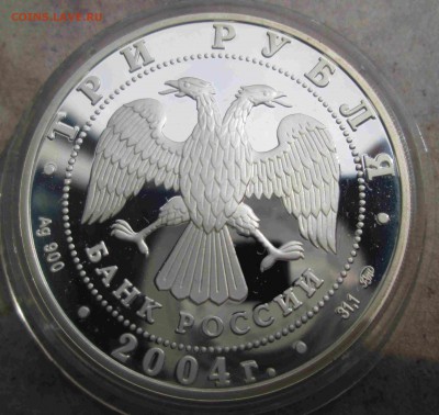 3 рубля 2004 зодиак "рыбы" бокс - рыбы о