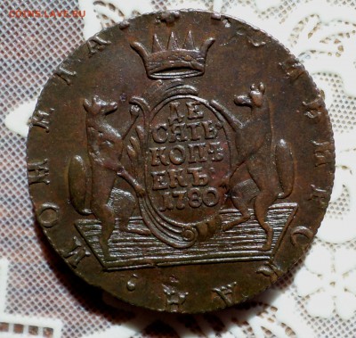 10 копеек 1774,1776 гг. "Сибирь" на оценку... - SAM_9370.JPG