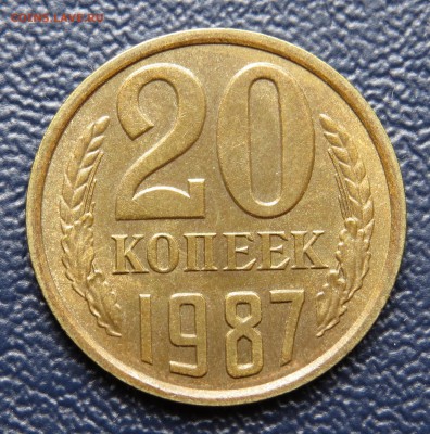 20 коп 87 и 89 г. жёлтый металл . перепутка . - 87 (2).JPG
