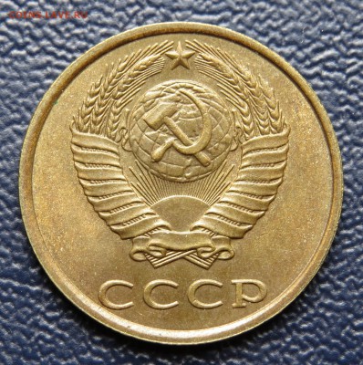 20 коп 87 и 89 г. жёлтый металл . перепутка . - 87 (3).JPG