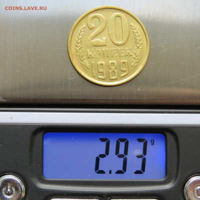 20 коп 87 и 89 г. жёлтый металл . перепутка . - 89.JPG