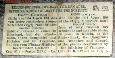 2 копейки 1914 года  до 25.08.2014 22-00 - 4531964681_1