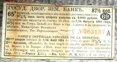 2 копейки 1914 года  до 25.08.2014 22-00 - 4531964681