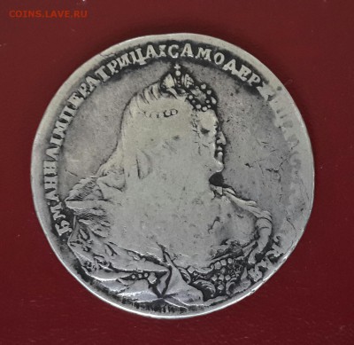 Рубль 1738 года на оценку . - 20140823_155701-1