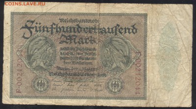 Германия 500000 марок 1923 г.  До 25.08.14 г. 22-00 МСК. - Герм. 500000 м. 1922 г.