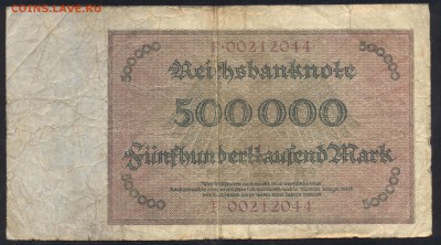 Германия 500000 марок 1923 г.  До 25.08.14 г. 22-00 МСК. - Герм. 500000 м. 1922 г.1