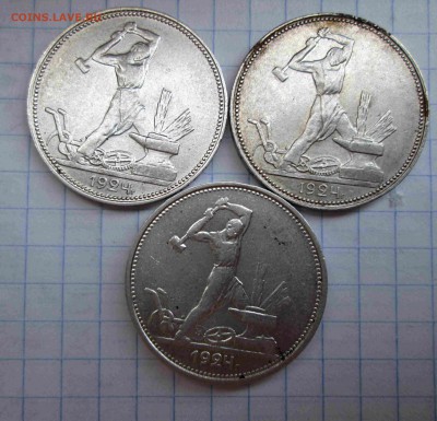 3 полтинника 1924 пл, тр - 3пп