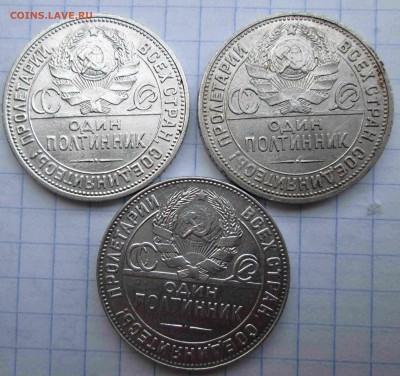 3 полтинника 1924 пл, тр - 3по