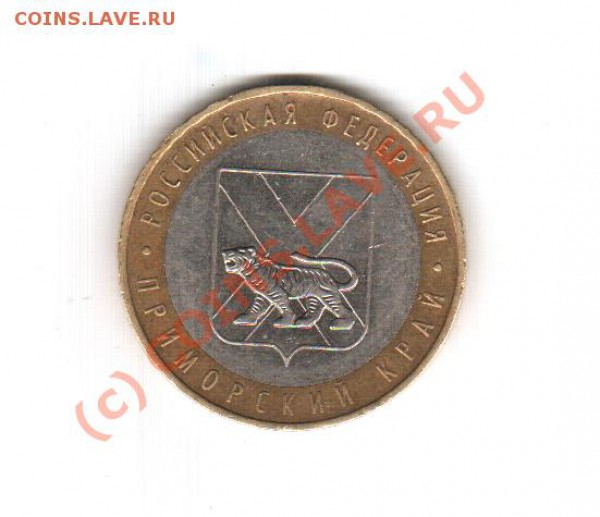 10р-2006 Приморский край. - 06.04.2010 17-14-37_0058