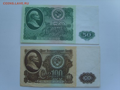 50р.100р.1961 г.до 26.08.14.до22.00. - S8306641.JPG