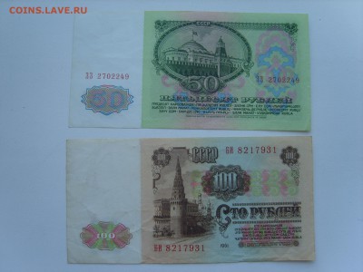 50р.100р.1961 г.до 26.08.14.до22.00. - S8306640.JPG