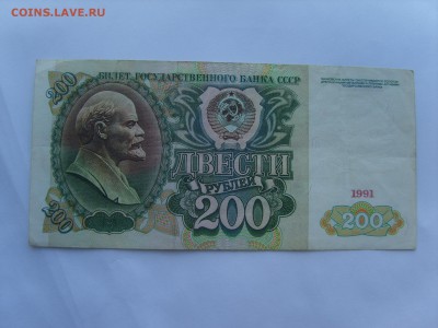 с Рубля.200р.1991г.до 26.08.14.до22.00. - S8306647.JPG