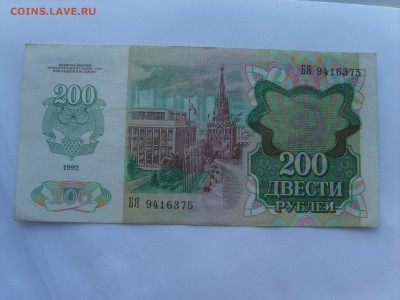с Рубля.200р.1991г.до 26.08.14.до22.00. - S8306645.JPG
