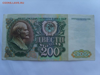 с Рубля.200р.1991г.до 26.08.14.до22.00. - S8306644.JPG