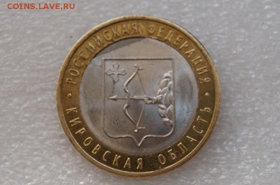 10р.БМ.Кировская область -брак. - DSC06777.JPG