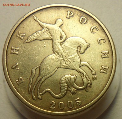 50коп. 2002г м и 2005г.м помощь в определении штемпеля. - 13