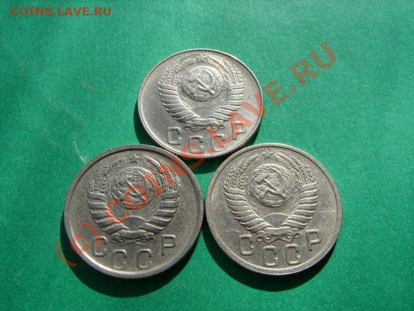 15 копеек 1946, 1948, 1950 Отличные! до 7.04.10 в 21:00 - 15 46-50....JPG