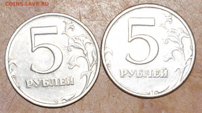 5 рублей 1997 СПМД шт.2.3 ? - DSC_1959.JPG