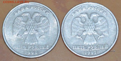 5 рублей 1997 СПМД шт.2.3 ? - DSC_1960.JPG