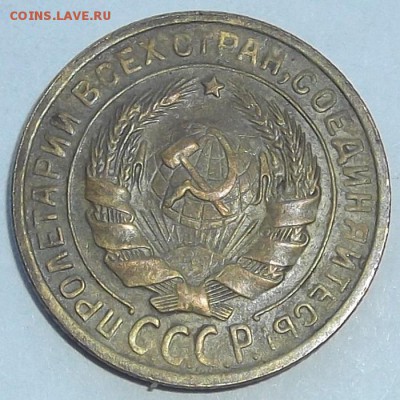 2 копейки 1929,30,35,38г до 27.08 - (57).JPG