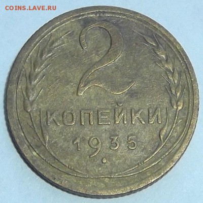 2 копейки 1929,30,35,38г до 27.08 - (50).JPG