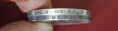 РУБЛИ 1924 ГОДА 2 ШТ . - 20140823_155054-1