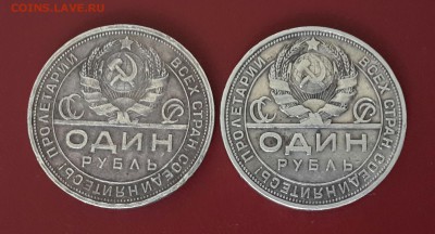 РУБЛИ 1924 ГОДА 2 ШТ . - 20140823_155018-1