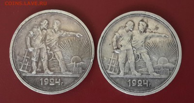 РУБЛИ 1924 ГОДА 2 ШТ . - 20140823_155004-1
