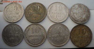 гривенники Советов - 10 копеек