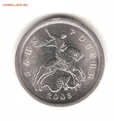 1 коп 2003 г сп Поводья - Изображение 220