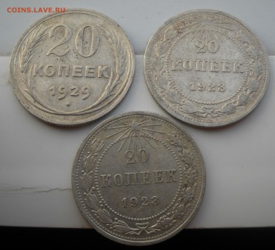 20 копеек Советов - 20 копек