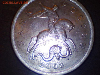 Браки на современных 5-копеечных монетах - 5-2003с