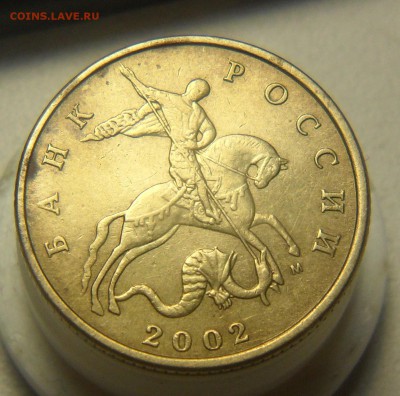 50коп. 2002г м и 2005г.м помощь в определении штемпеля. - 14