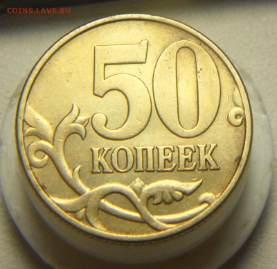 50коп. 2002г м и 2005г.м помощь в определении штемпеля. - 15