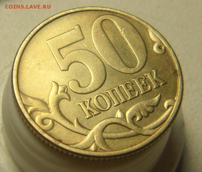 50коп. 2002г м и 2005г.м помощь в определении штемпеля. - 17