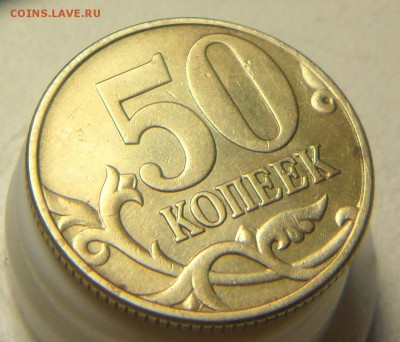 50коп. 2002г м и 2005г.м помощь в определении штемпеля. - 16