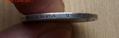 Нечастые  50 копеек 1901 года ( ар ) - 20140812_175426-1