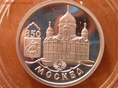 1р 1997г серебро Оценка - P1030974.JPG