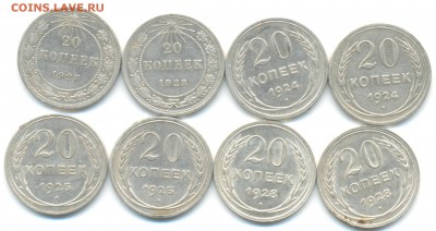 20 коп 1923-28г 8шт 28.08.14 22-00 - билон 002