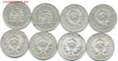 20 коп 1923-28г 8шт 28.08.14 22-00 - билон 003
