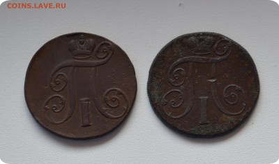 2 копейки 1800 + 2к. 1801 гг. До 28.08 - DSC_1572.JPG