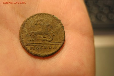 копейка 1728 года разновидность - IMG_6918.JPG