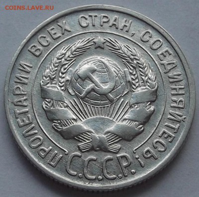 20 копеек 1927,28,29г  до 27.08 - (6).JPG