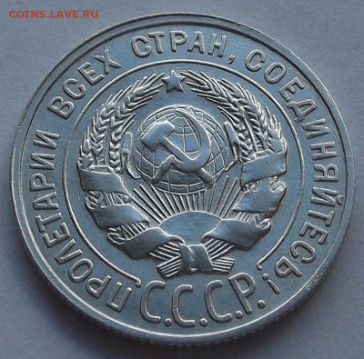 20 копеек 1927,28,29г  до 27.08 - (2).JPG