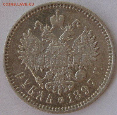 1 рубль 1897(АГ) до 26.08.2014 22.00 - 3
