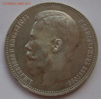 1 рубль 1897(АГ) до 26.08.2014 22.00 - 4