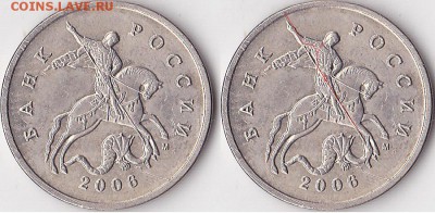 Браки на современных 5-копеечных монетах - 5 коп. м (М) 2006 г., раскол 1_0001