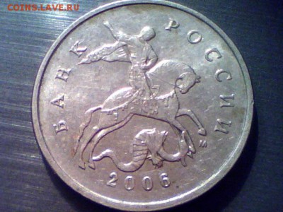 Браки на современных 5-копеечных монетах - 5-2006м_